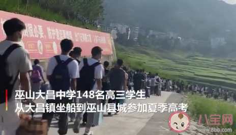 重庆一中学高三学生坐船赶考 为什么是坐船赶考