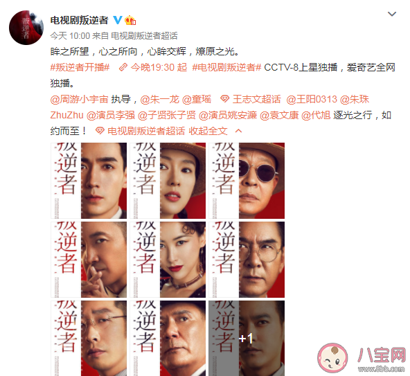 《叛逆者》林楠笙是第几集暴露身份的 朱怡贞什么时候知道林楠笙的身份
