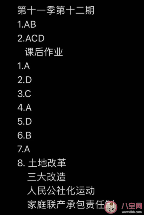 青年大学习第十一季第十二期答案汇总 青年大学习第十一季第十二期题目完整版