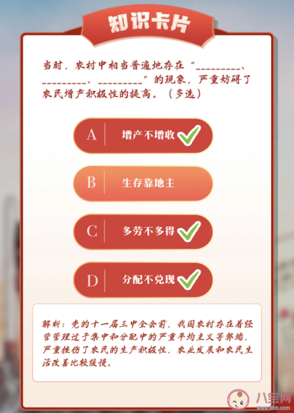 青年大学习第十一季第十二期答案汇总 青年大学习第十一季第十二期题目完整版