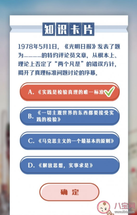 青年大学习第十一季第十二期答案汇总 青年大学习第十一季第十二期题目完整版