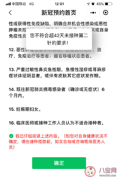 广州新冠疫苗第二针疫苗预约时间及方法 第一针还没打的怎么办