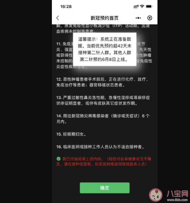 广州新冠疫苗第二针疫苗预约时间及方法 第一针还没打的怎么办