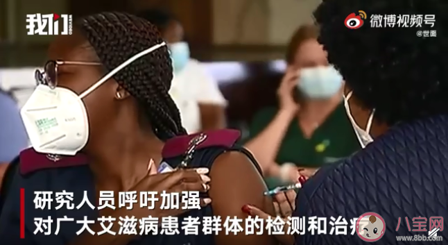 新冠在艾滋患者体内突变30次 艾滋病患者可以接种新冠疫苗吗
