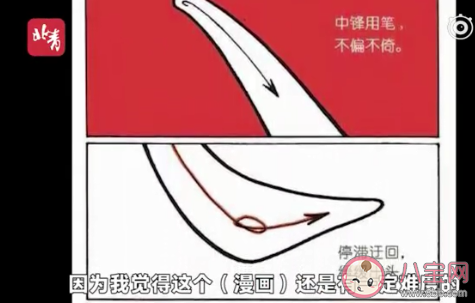 漫画作者回应作品入选高考作文题 写字与做人漫画表达的是什么