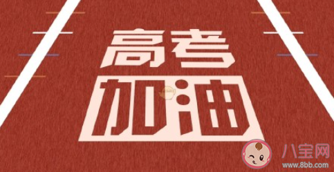 如何看待考试作弊行为 考试作弊好不好