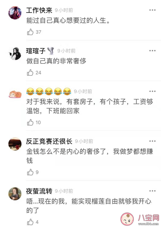 年轻人眼中的奢侈是什么 睡到自然醒成为了一种奢侈