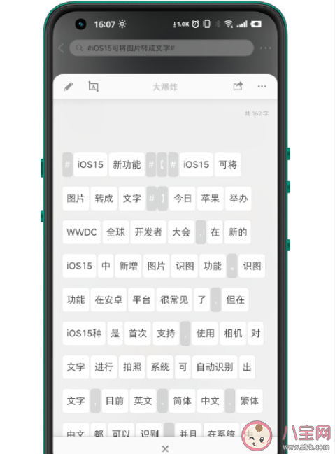 iOS15可将图片转成文字 iOS15都有哪些新功能