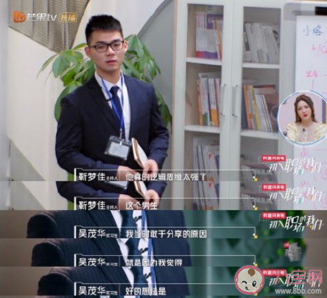 工作中会给自己树立假想敌吗 为什么有人会树立假想敌