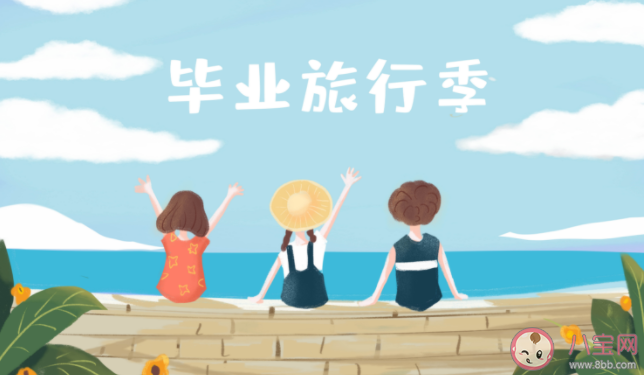高考完是打工还是旅游 高考结束之后应该去做些什么
