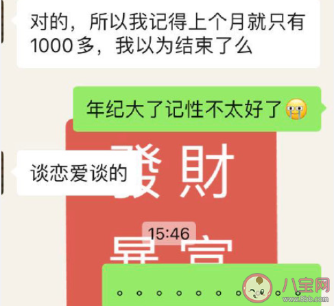 领导太八卦是什么体验 领导太八卦感受分享