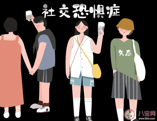 社交恐惧症的核心是什么 社交恐惧症要吃药看医生吗