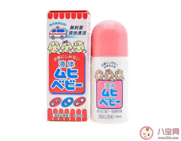 无比滴值得买吗 无比滴对虫咬性皮炎有效果吗