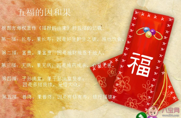 下列哪个属于五福含意之一 蚂蚁庄园6月11日答案 下列哪个属于五福含意之一 蚂蚁庄园6月11日答案