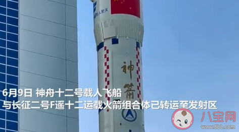 神舟十二号将送3名航天员上太空 3名航天员的任务是什么