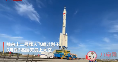 神舟十二号将送3名航天员上太空 3名航天员的任务是什么