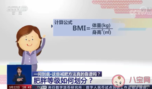 肥胖等级如何划分 夏天如何避免长胖 肥胖等级如何划分 夏天如何避免长胖