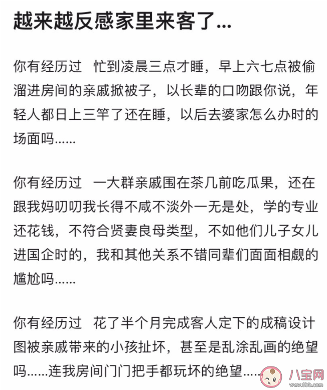 年轻人为什么反感家里来客 年轻人最反感客人哪些行为