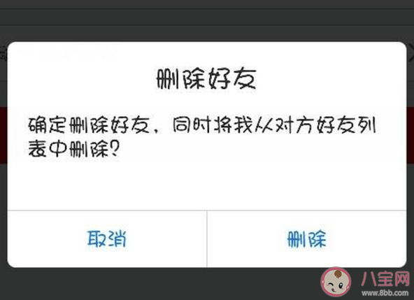 离职后要删除领导吗 辞职了要不要删除领导