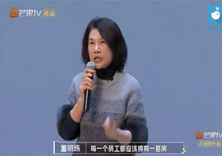 董明珠回应员工五年没分到房 格力分房政策是画饼吗