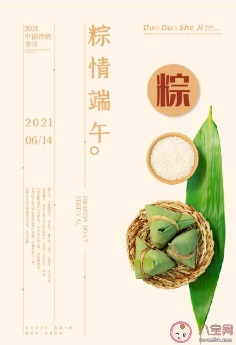 端午节简短8字祝福语说说 端午节8字祝福语文案句子