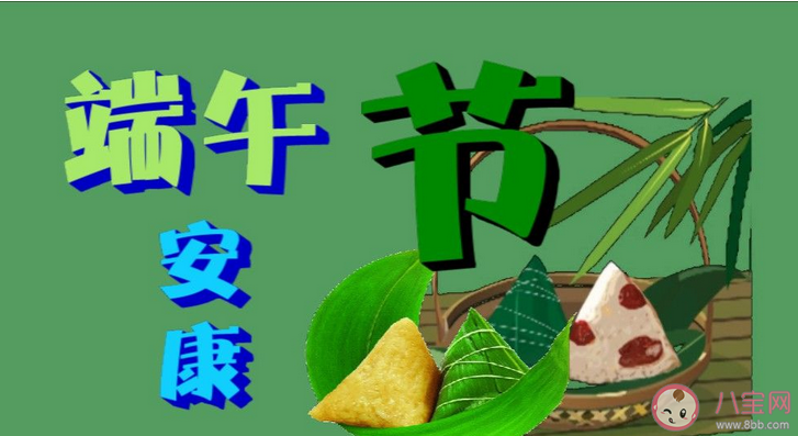 端午节可爱朋友圈文案句子大全 端午节安康短句文案