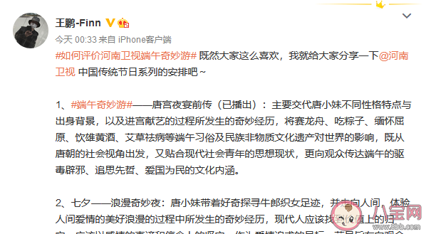 河南卫视2021中国传统节日系列安排 主题分别是什么 河南卫视2021中国传统节日系列安排 主题分别是什么