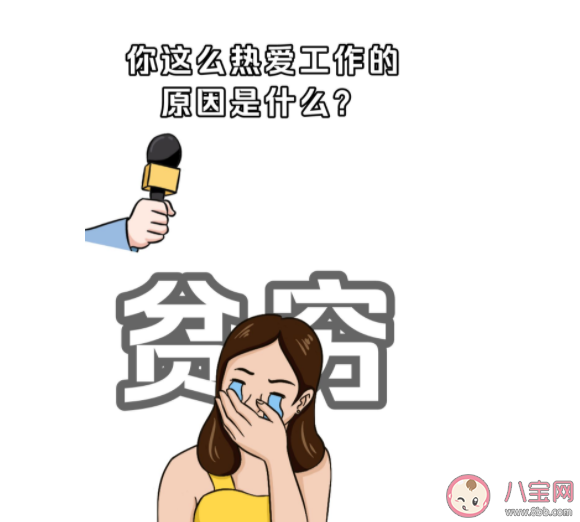 长期不上班会导致什么后果 长期不上班会抑郁吗