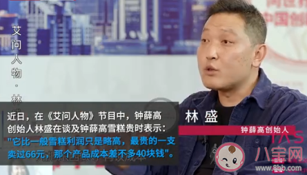 钟薛高雪糕最贵一支66元 为什么钟薛高雪糕这么贵