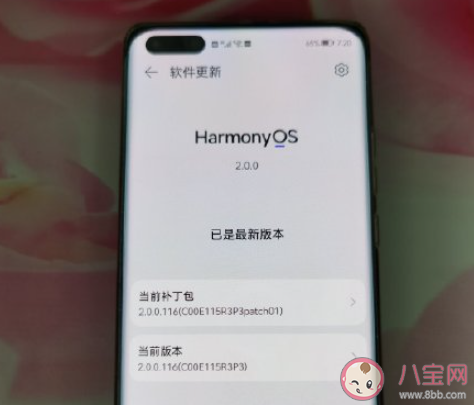鸿蒙系统体验如何 鸿蒙系统好不好用