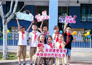 ​幼儿园庆祝建党100周年活动报道大全 幼儿园建党100周年主题活动稿件美篇