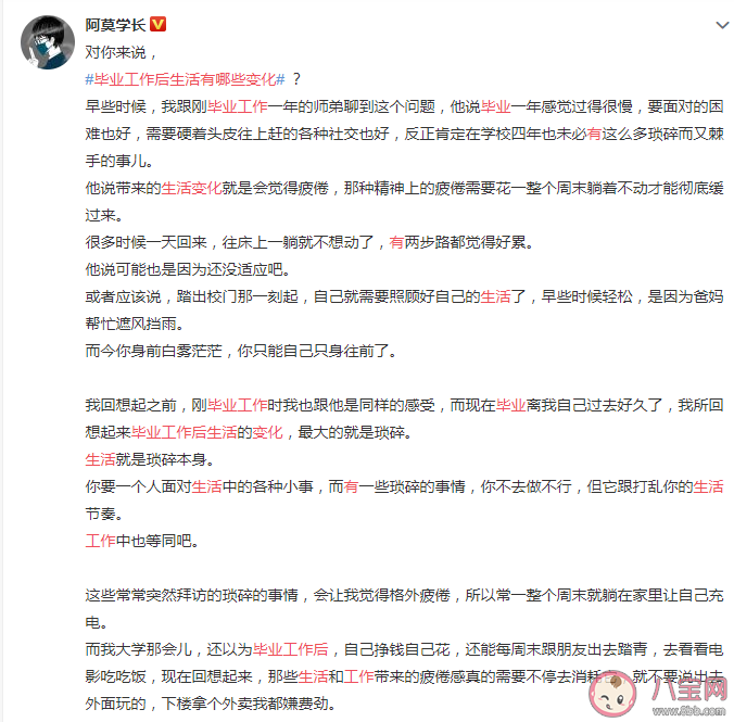 毕业工作后生活有哪些变化 毕业后最大的感受是什么