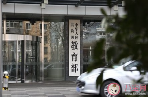 教育部成立校外教育培训监管司 对此你怎么看