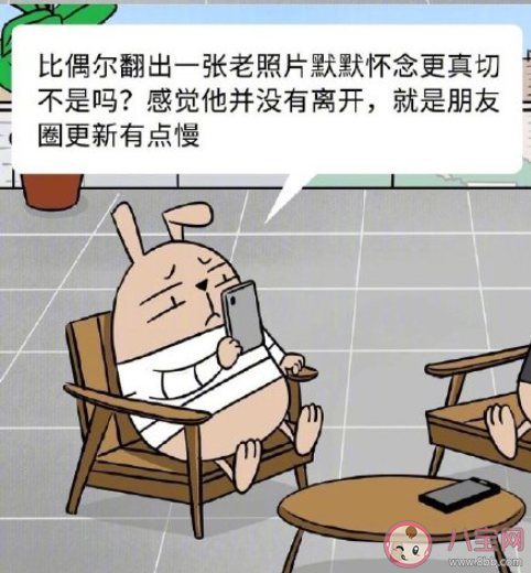 朋友去世微信要删除吗 你会删掉去世朋友的微信吗