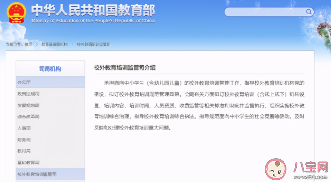 教育部发布校外培训风险提示 成立校外教育培训监管司有什么影响