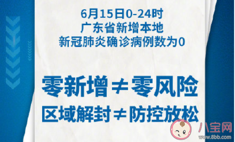 广州不排除有散发病例风险 什么是散发病例