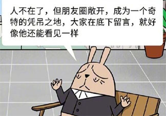 朋友去世微信要删除吗 你会删掉去世朋友的微信吗