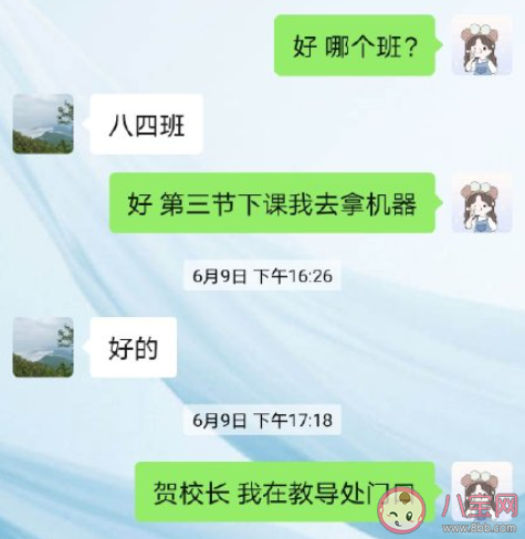 休息时间要回复领导吗 下班时间要不要回领导消息