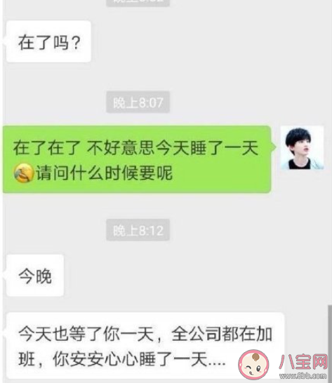 休息时间要回复领导吗 下班时间要不要回领导消息