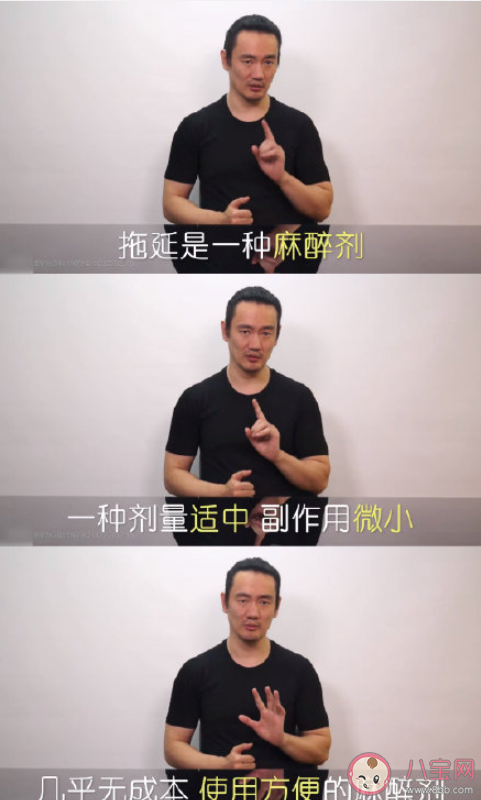 拖延症是不是一种麻醉剂 如何改善治愈拖延症