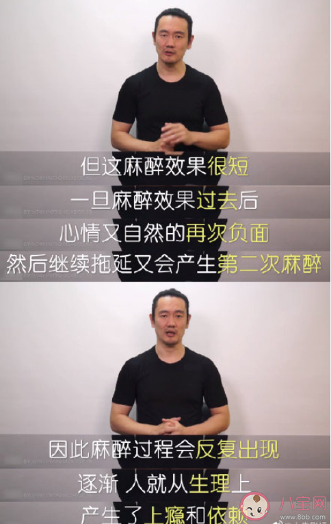 拖延症是不是一种麻醉剂 如何改善治愈拖延症