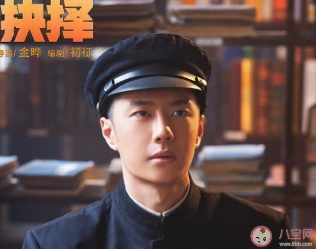 《抉择》王一博原型人物是谁 《抉择》讲的是什么故事