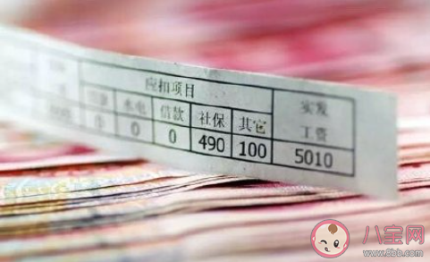 打听同事工资被开除了 为什么不能讨论工资