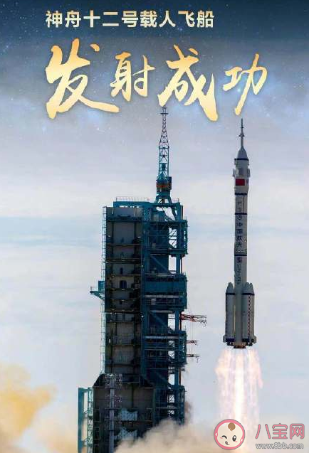 神舟十二发射对中国航天有何重大意义 神舟十二将实现5个首次