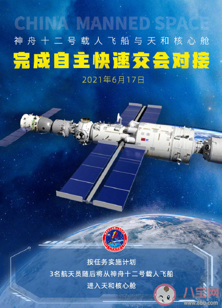 神舟十二发射对中国航天有何重大意义 神舟十二将实现5个首次