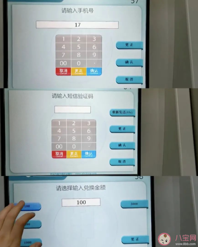 银行启用ATM数字人民币存取功能 具体是怎么操作的
