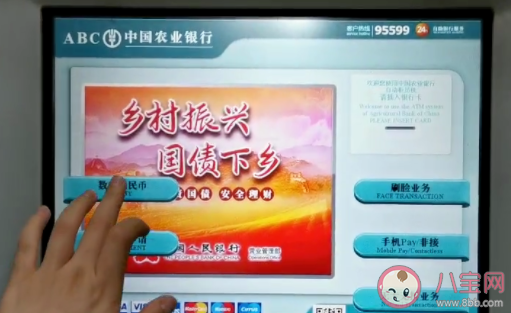银行启用ATM数字人民币存取功能 具体是怎么操作的