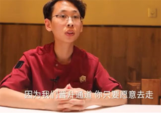 程序员改行当火锅店服务员 大学生当服务员丢人吗