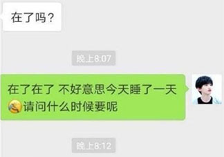 休息时间要回复领导吗 下班时间要不要回领导消息