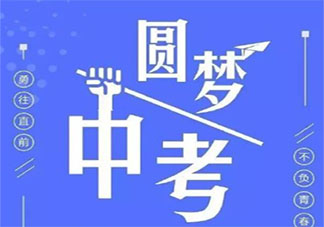 祝孩子中考成功的祝福语朋友圈 孩子中考加油朋友圈句子大全